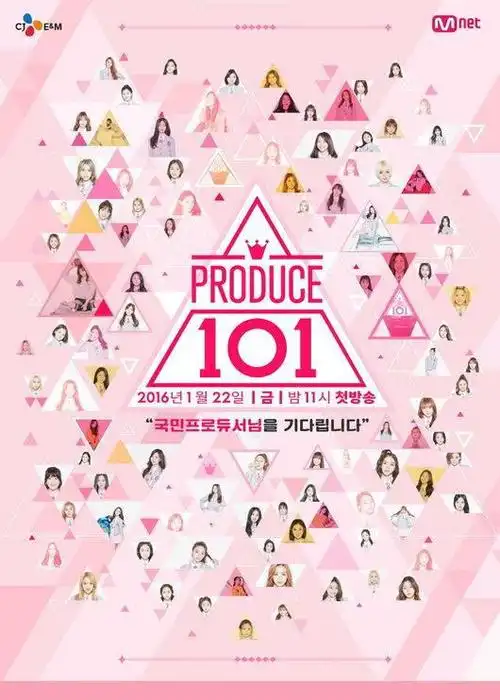 《produce101》将推出第三季?mnet方面回应不是事实