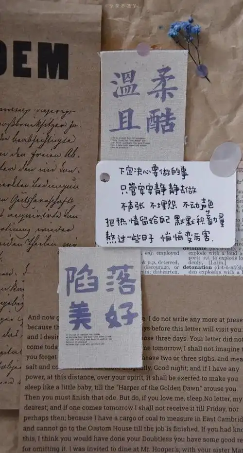 治愈系文字壁纸