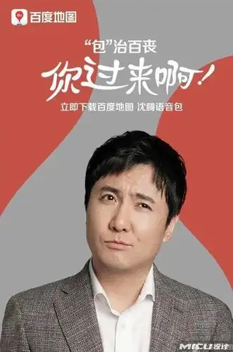 沈腾这波广告太魔性了哈哈哈