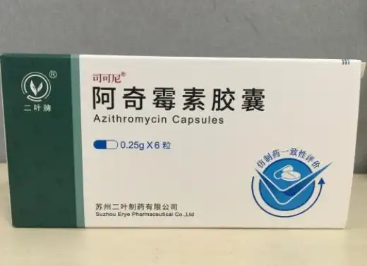司可尼阿奇霉素胶囊价格对比6粒