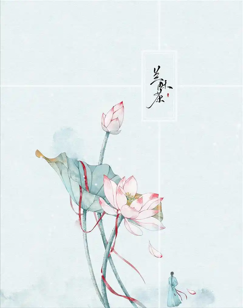 古风荷花-诗词封面|插画|商业插画|兰酥茶 - 原创作品 - 站酷 (zcool)