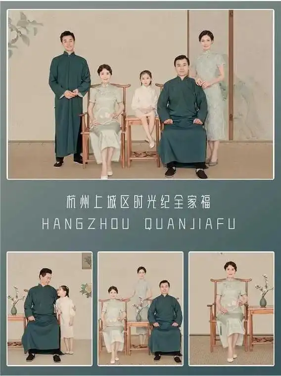 三代同堂全家福 99|诠释新中式传统美学.