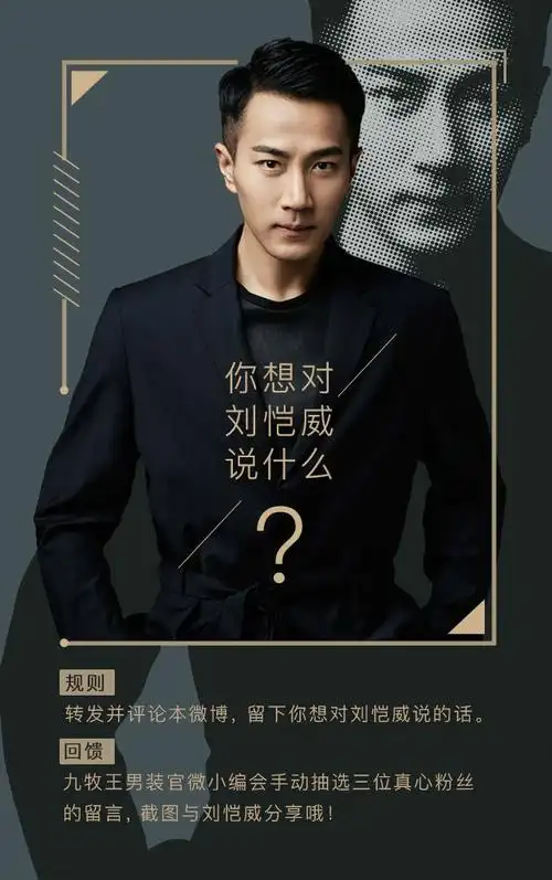 刘恺威出场费,刘恺威代言费,刘恺威商演报价,刘恺威