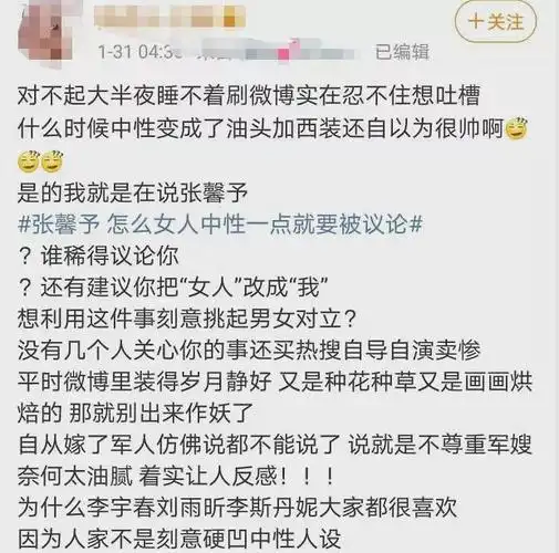 第一季的时候"天菜"组有李斯丹妮,万茜等,万茜为人诟病的"皇族"身份