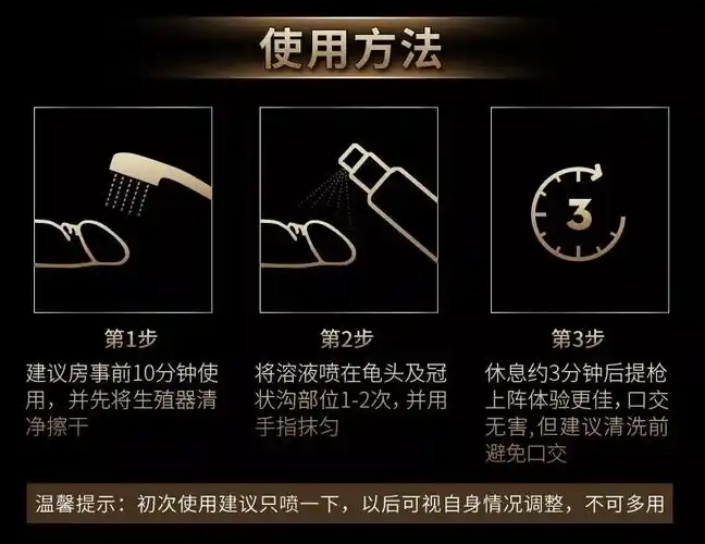 哪种延时喷剂好