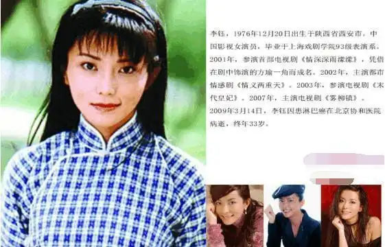 她是黄晓明的初恋女友, 颜值美貌不输baby, 33岁穿婚纱下葬!_网易订阅