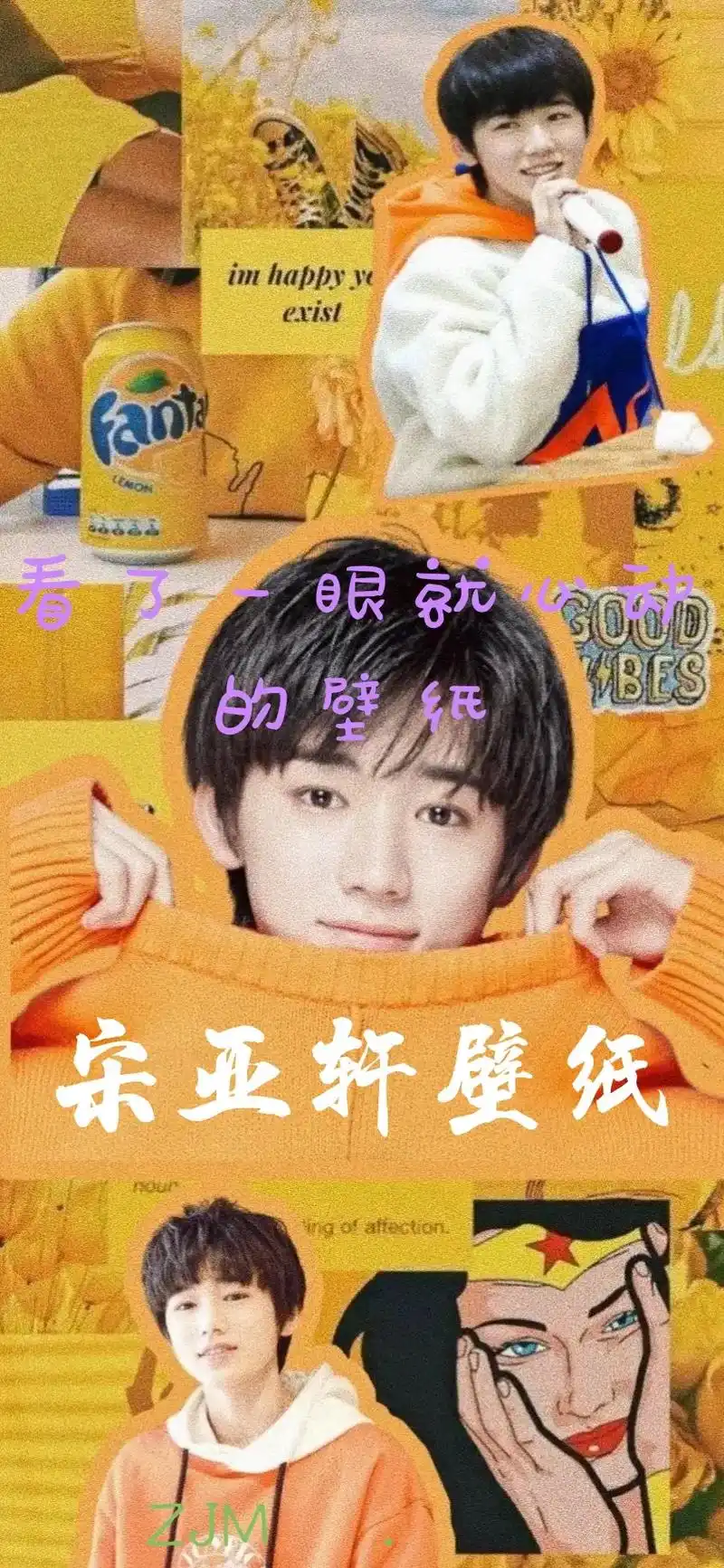 宋亚轩壁纸宋亚轩看一眼就会心动的壁纸