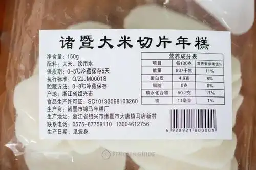 锦马年糕厂本就是诸暨最大的年糕厂 150g小份装刚好适合打一次火锅