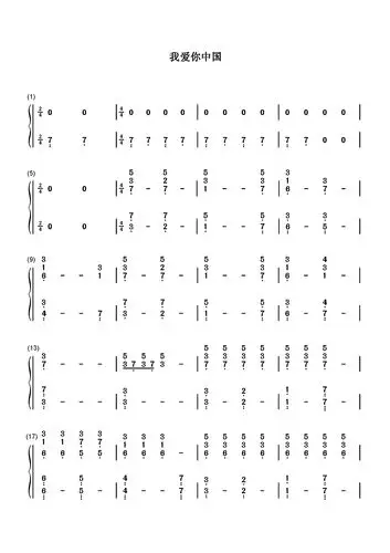 我爱你中国钢琴谱_郑秋枫_e调_流行钢琴双手简谱_钢琴谱|钢琴五线谱