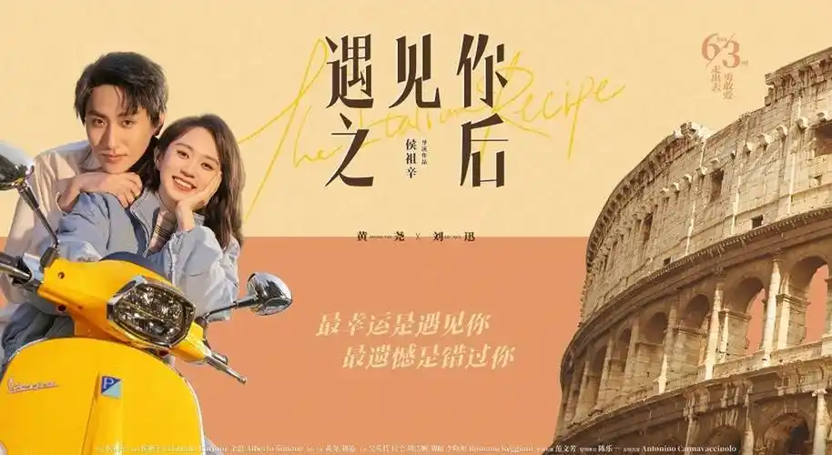 vespa浪漫奔赴遇见你之后