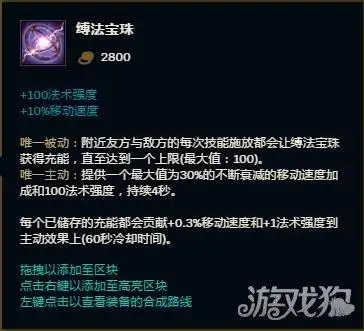 8.4版本马尔扎哈崛起 缚法宝珠炽手可热