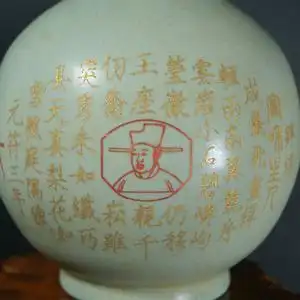 a0291(t12)北宋汝窑天青釉竹节长颈徽宗画像题诗御宋徽宗御用款