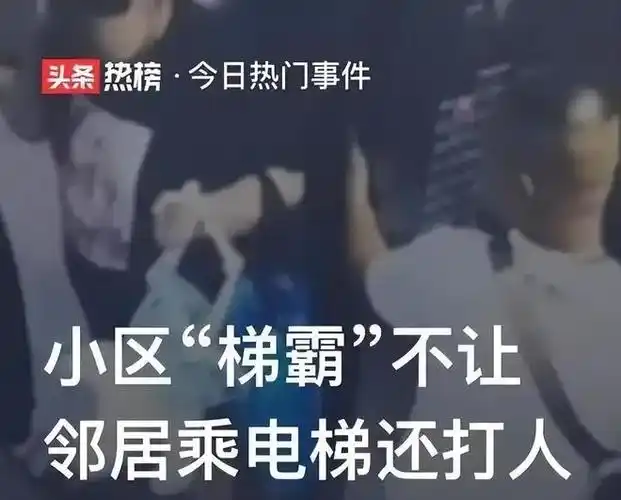 回顾电梯霸凌事件:男子嚣张称自己就是黑社会!官方回应来了