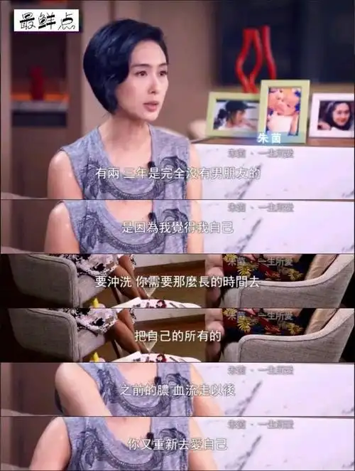 朱茵:和周星驰分道扬镳,最后"下嫁"黄贯中,如今现状如何?