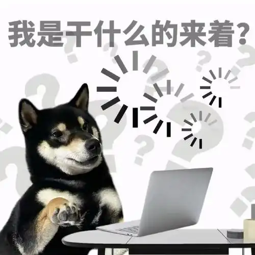 一个表情包表达开工第一天心情#选一个emoji或表情包表达开工第一天