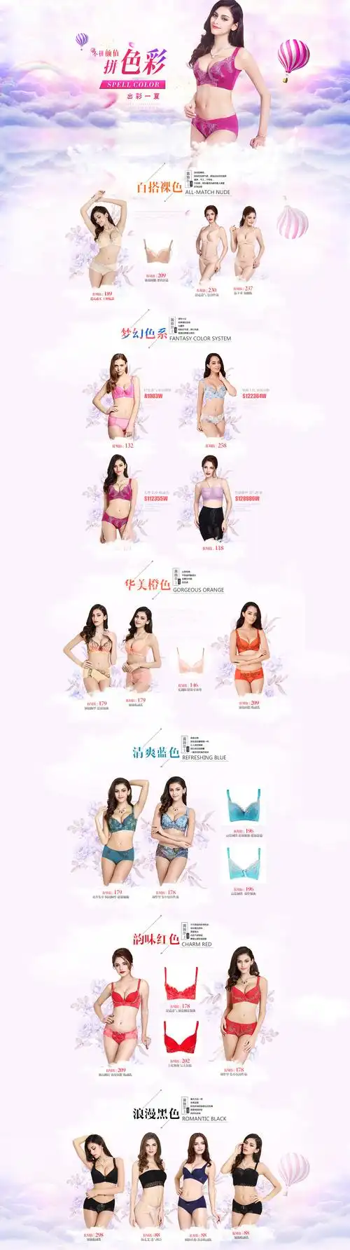 文胸首页色彩专题/内衣/茜施尔/欧美