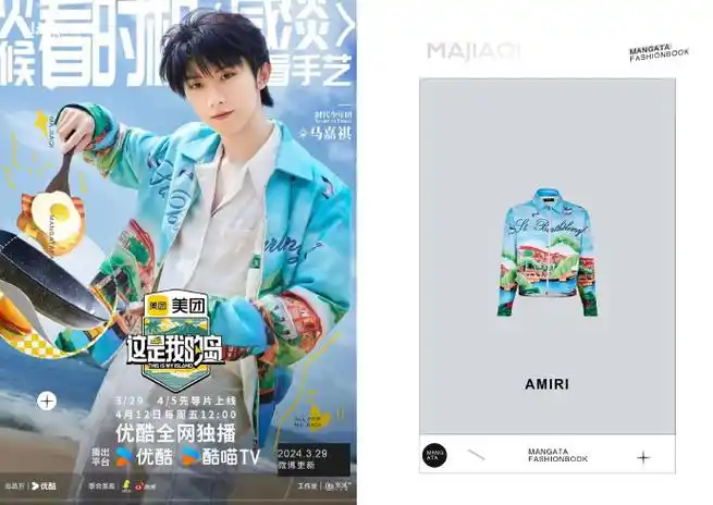 马嘉祺fashionbook##马嘉祺这是我的岛