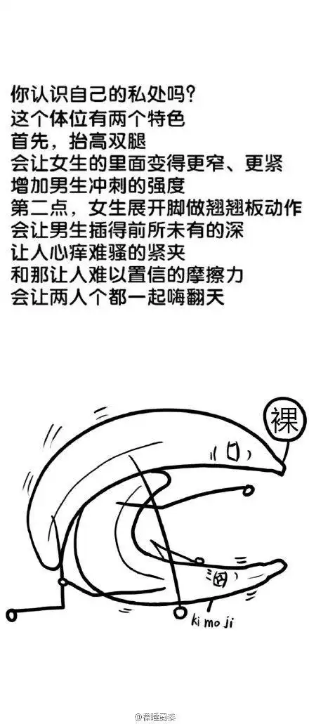 本周姿势,让妹纸疯狂爱你,三种超级高难度嘿咻姿势.#花式虐狗