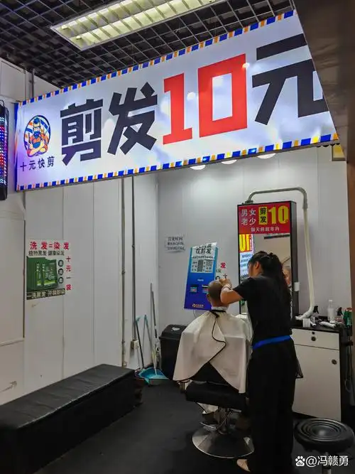 今天上午在居家附近的顺天府西便门超市便民理发店理发.