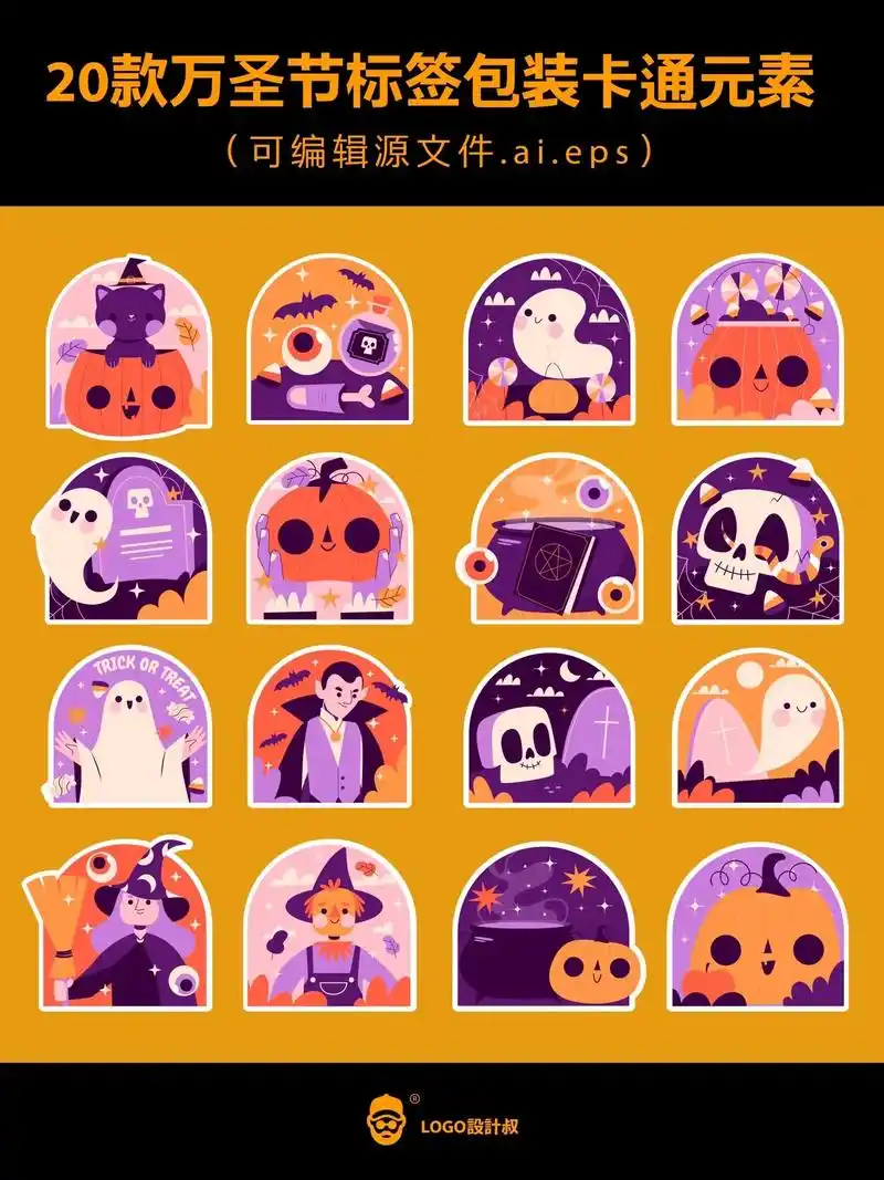 【25期】万圣节标签包装贴纸插画卡通元素.万圣节设计,包装设 - 抖音
