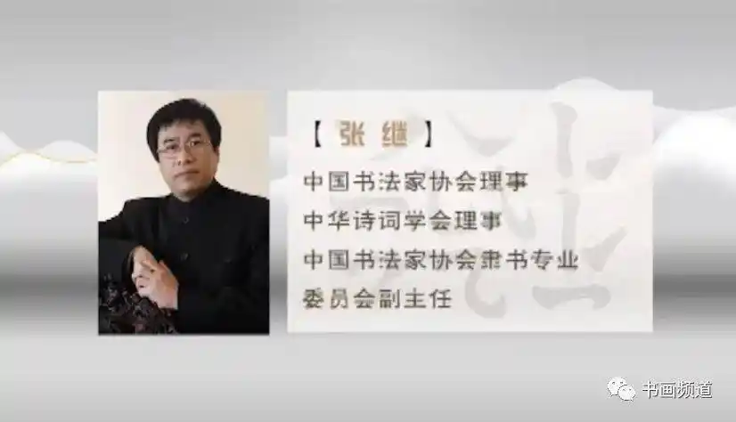 一日一书 国庆特别节目 | 张继_简介