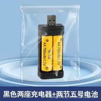 5号两座电池充电器usb无线5号7号双用五号充电器玩具充电电池套装