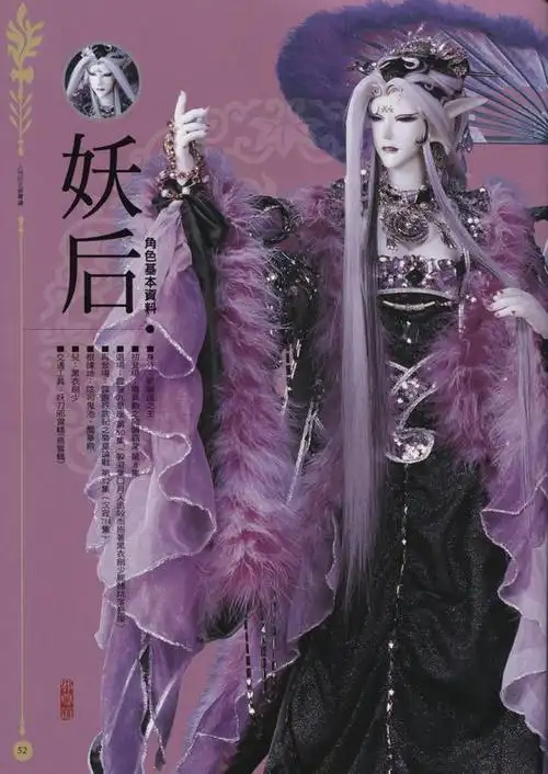 妖后(政治人物)_技点百科_技点网(政治人物)