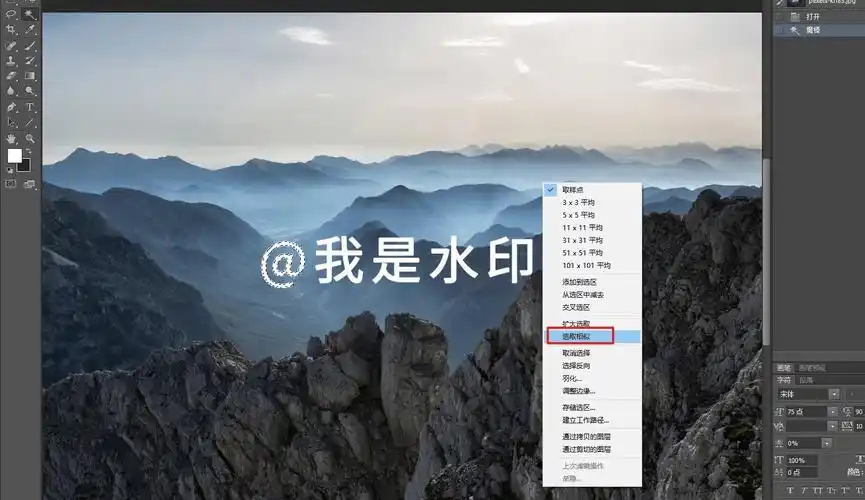 教你3种无痕去水印方法!_工具_文字_进行
