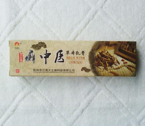 买2送1买3送2江海天癣中医草本乳膏