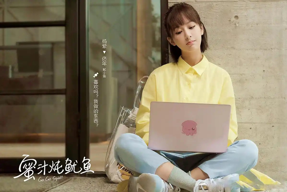 最后一天倒计时杨紫新剧亲爱的热爱的明日开播