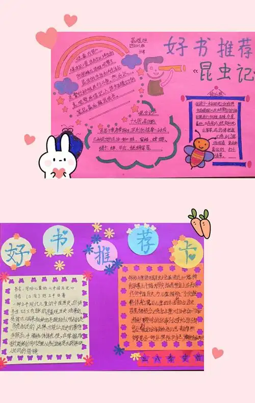小卡片,大智慧——开封市集英小学之好书推荐卡活动