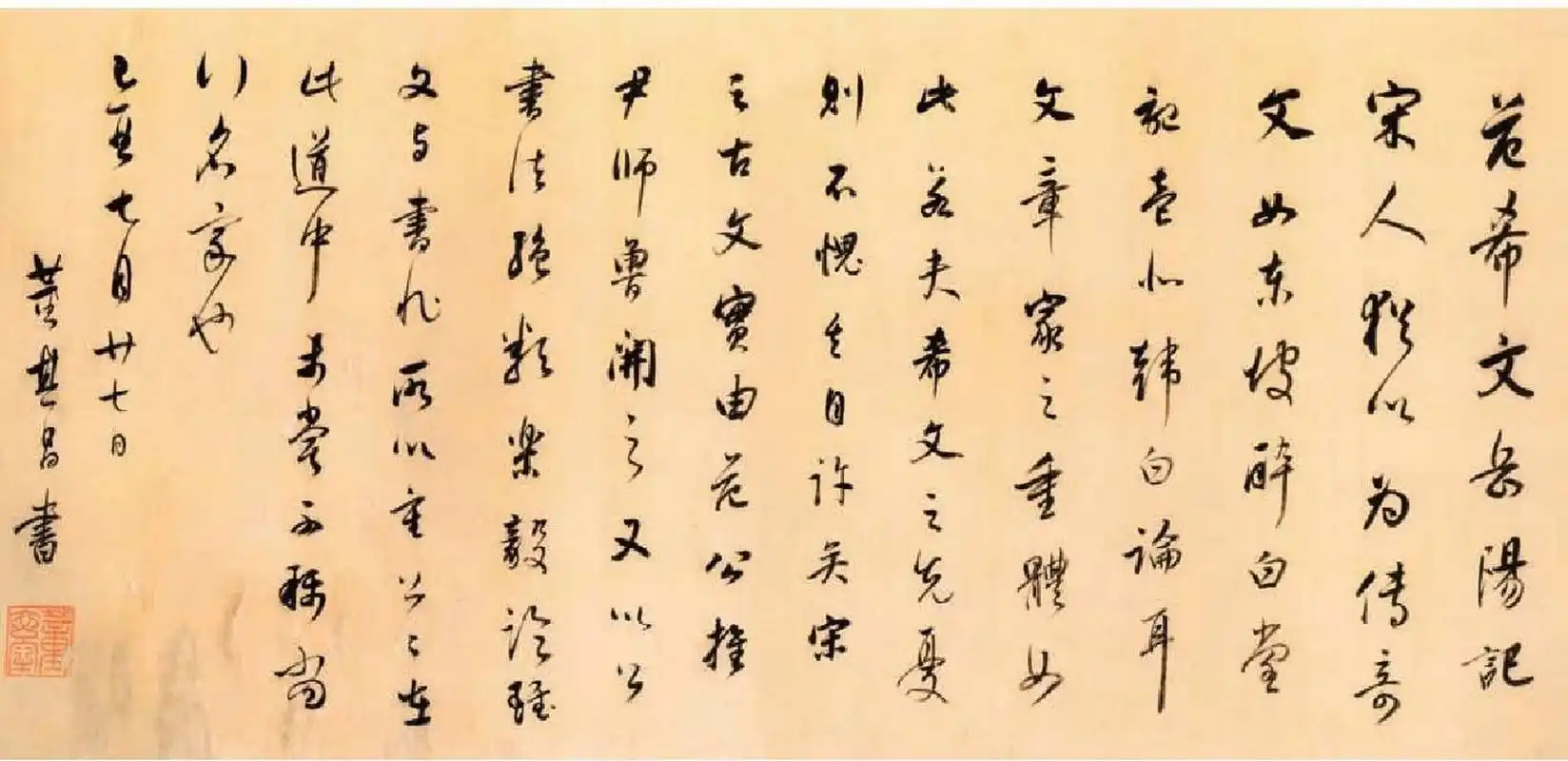 岳阳楼记/明 董其昌 #书法# #书法爱好者# #传统文化