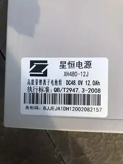 星恒电动车电池48v12ah锂电池不含充电器