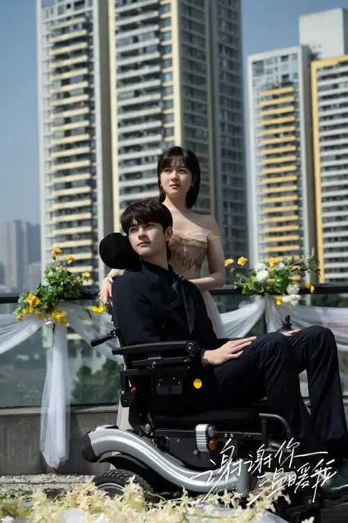 电视剧谢谢你温暖我超话#谢谢你温暖我不是be是love##谢谢你温暖我