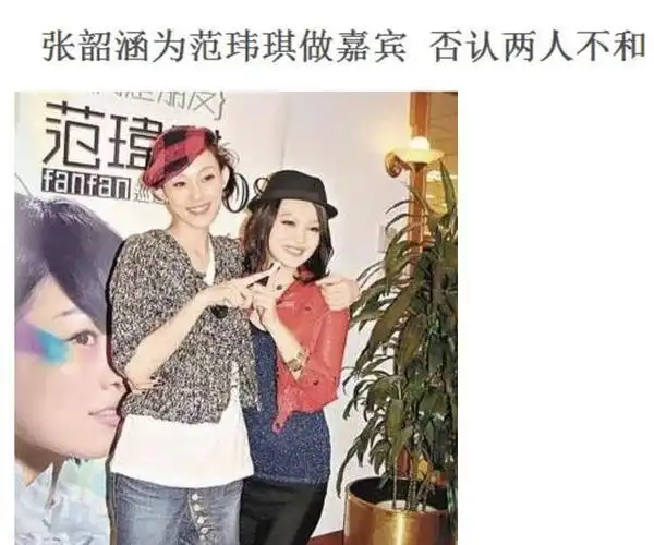 张韶涵与范玮琪到底什么仇什么怨,要"对撕"近10年?