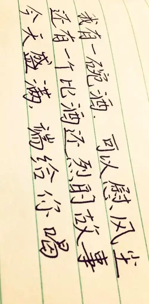 好看的字体手写图片(好看又容易练的字体)-微赚云博客