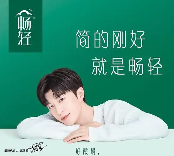 范丞丞同款伊利畅轻酸奶益生菌风味发酵乳原味黄桃草莓燕麦果粒营养