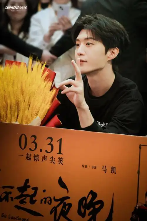 范丞丞超话92#范丞丞了不起的夜晚#20230408待编辑@范丞丞adam0616