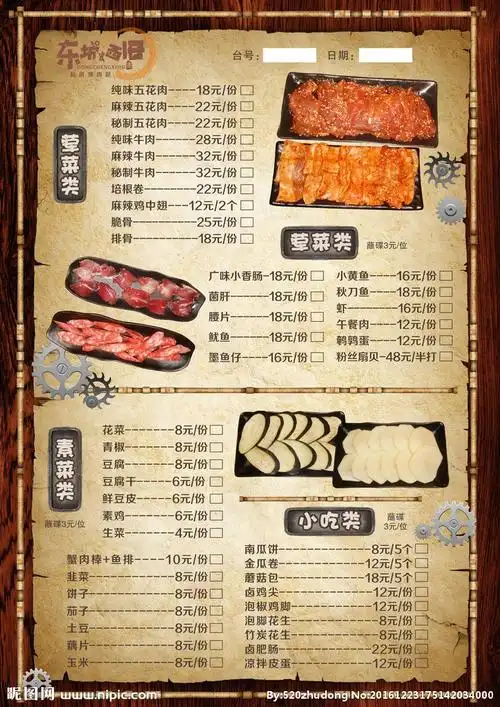 烧烤菜单设计图__菜单菜谱_广告设计_设计图库_昵图网nipic.com