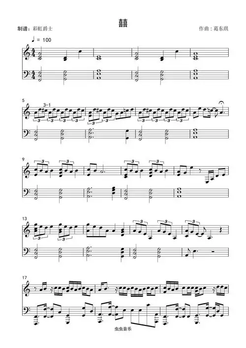 囍chinesewedding完整版