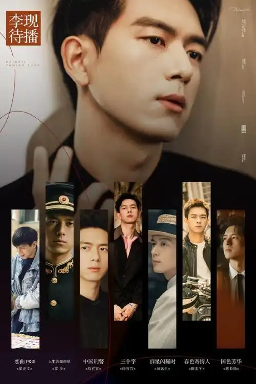 杨紫李现同航班回剧组