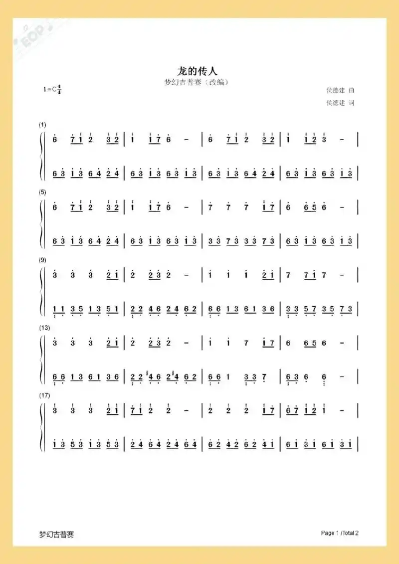 💕龙的传人💕钢琴双手简谱～🍊 💕视频在上一篇笔记哦📒 9