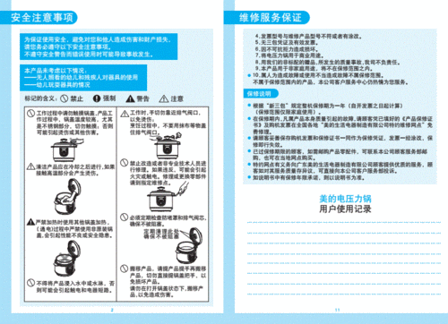 电压力锅说明书-广电电器网-家电维修,说明汇编.pdf