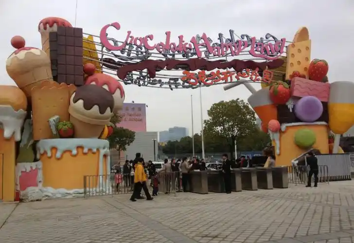 巧克力开心乐园-户外-上海-第1张