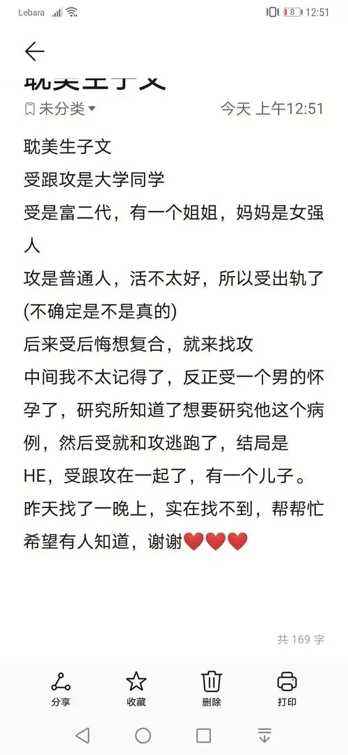 一篇耽美生子文