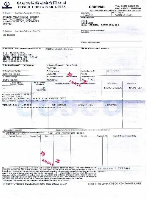 报关员 航空运单样式