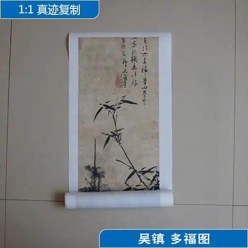 1:1吴镇多福图真迹国画艺术微喷古代名画复制品临摹装饰29*96cm_7折