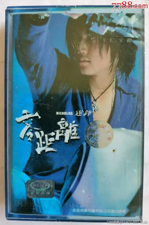 (零距离)《谢霆锋》