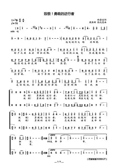 战疫文艺界在行动