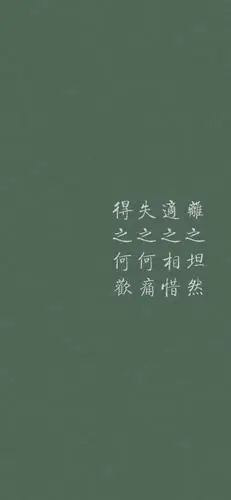 抖音文字锁屏壁纸收集一些短句子壁纸